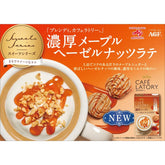 Foamy hot maple hazelnut latte prepared with AGF Blendy stick